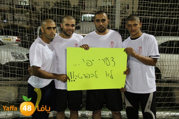 shbab yaffa mal3ab 828 (7).JPG